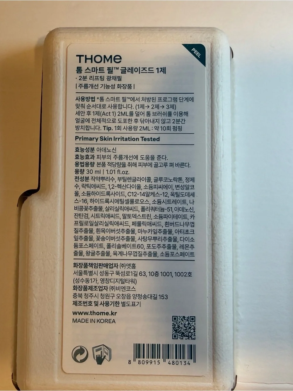 THOME G-Peel Program Action Kit (1+2+3) steps from Seoul